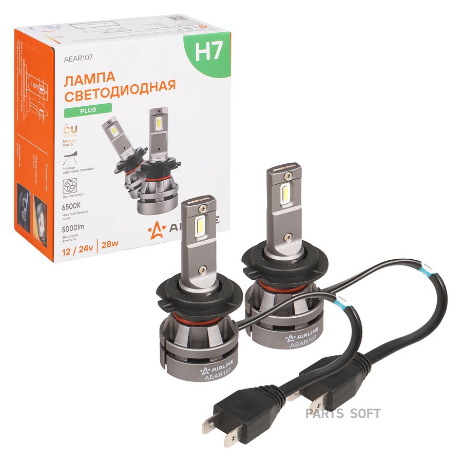 Лампа светодиодная H7 12-24V 28W 6500К (5000lm, белый) AIRLINE PLUS (2 шт.) для линз - AIRLINE None None